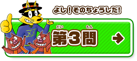 問題一覧に戻る