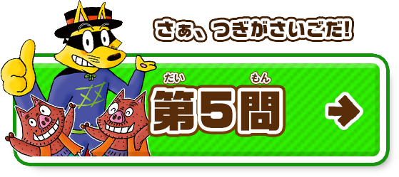 問題一覧に戻る