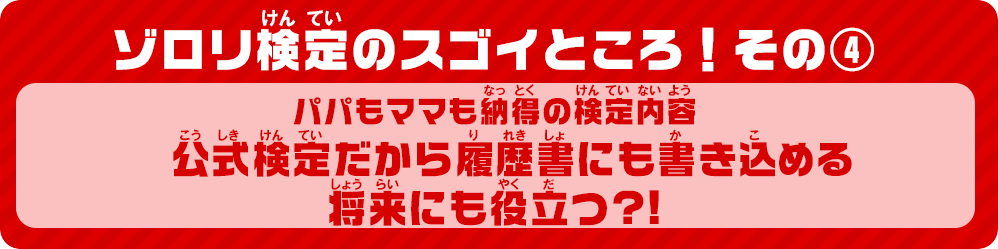 階級は３段階まずは３級からチャレンジしよう！